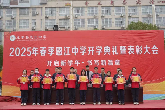 廣源集團為恩江中學頒發“廣源助學獎學金”