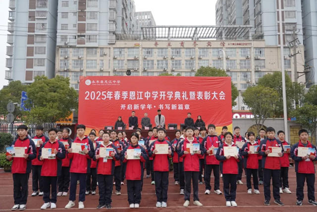 廣源集團為恩江中學頒發“廣源助學獎學金”