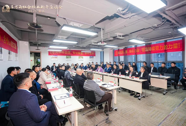 東方雨虹董事長李衛國在重慶出席合夥人座談會