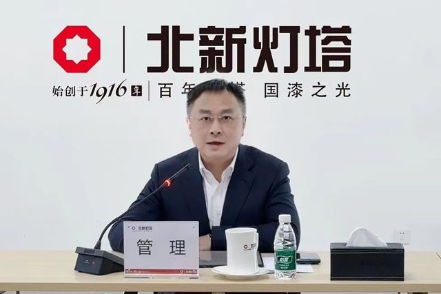 北新塗料新帥上任，百億目標分解部署