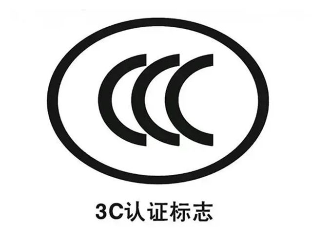 喬瓦尼榮獲中國國家強製性產品3C認證證書