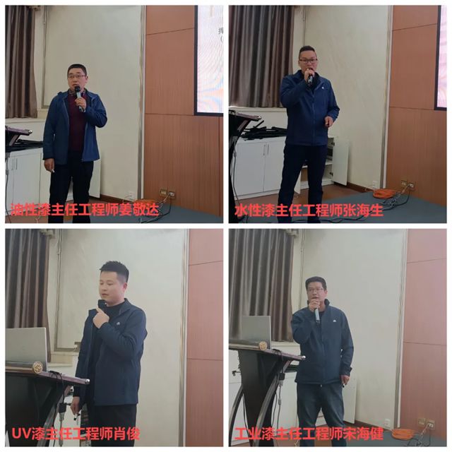 匯龍塗料2025年銷售技術服務培訓會議圓滿召開，奏響開年奮進曲