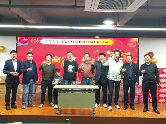 共迎新春 展望未來 金寶力2025年開春晚宴圓滿舉行
