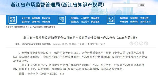 這款塗料應停止生產銷售！抽檢複查均不合格！