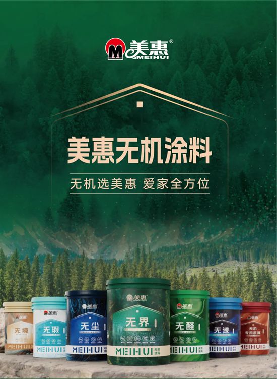 美惠新品培訓全紀實：從產品剖析到戰略衝鋒