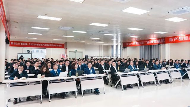 開年即決戰，誓奪全年勝利！北新嘉寶莉各事業部召開開年會議