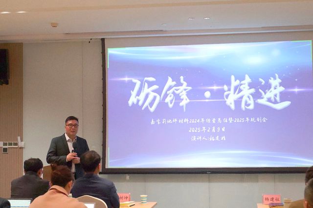 開年即決戰，誓奪全年勝利！北新嘉寶莉各事業部召開開年會議