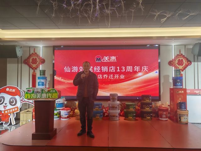 美惠仙遊郊尾店：13年“漆”跡，今朝再啟新程