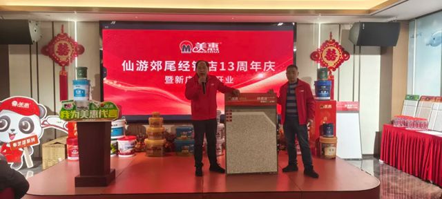 美惠仙遊郊尾店：13年“漆”跡，今朝再啟新程