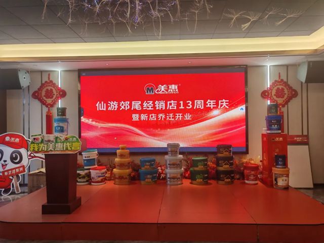 美惠仙遊郊尾店：13年“漆”跡，今朝再啟新程
