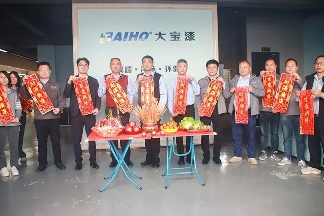 大寶漆2025珠三角營銷戰略峰會圓滿舉行