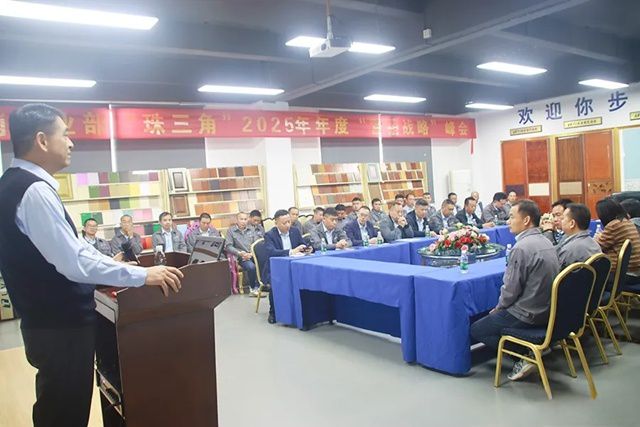 大寶漆2025珠三角營銷戰略峰會圓滿舉行