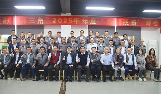大寶漆2025珠三角營銷戰略峰會圓滿舉行