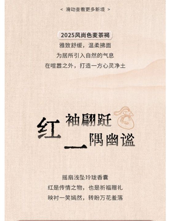 錦繡香囊，臻呈東方美學的風雅意趣