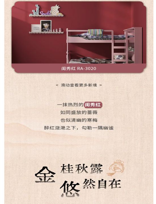 錦繡香囊，臻呈東方美學的風雅意趣
