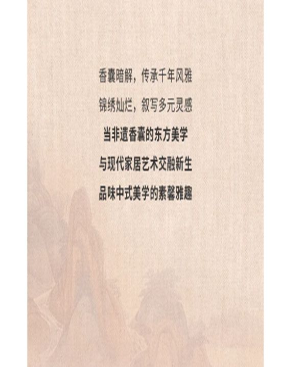 錦繡香囊，臻呈東方美學的風雅意趣