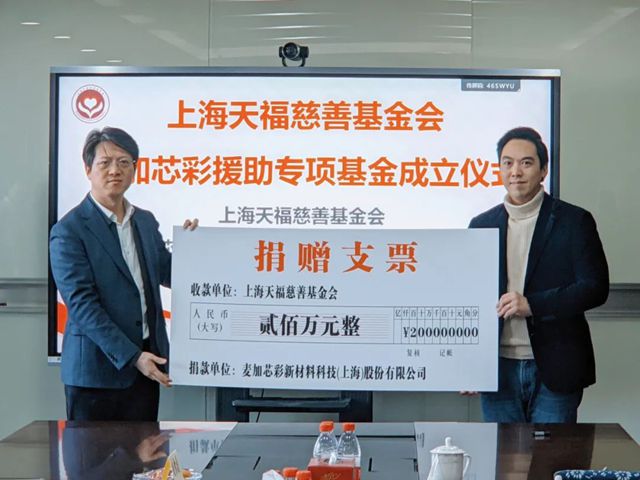 捐贈200萬！這家上市塗企助力教育公益