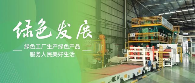 綠色發展丨北新防水鹹陽基地：逐綠而生，向新而行