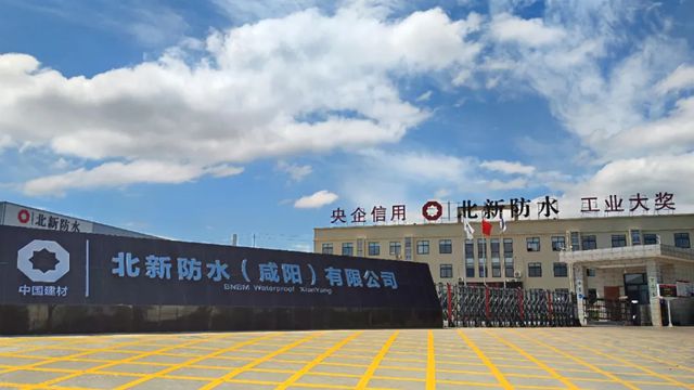 綠色發展丨北新防水鹹陽基地：逐綠而生，向新而行