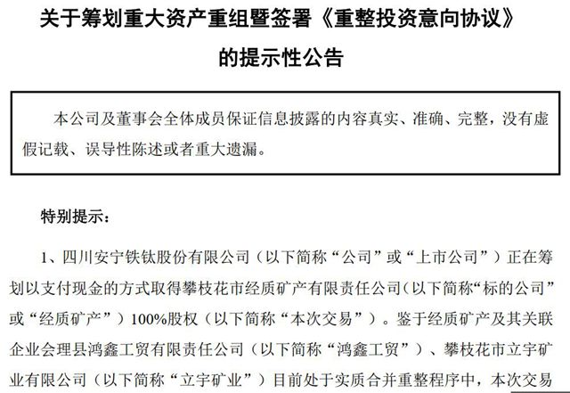 好馬也吃回頭草！95億富豪誓將90後富豪公司收入囊中