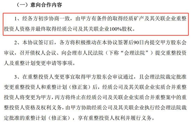 好馬也吃回頭草！95億富豪誓將90後富豪公司收入囊中