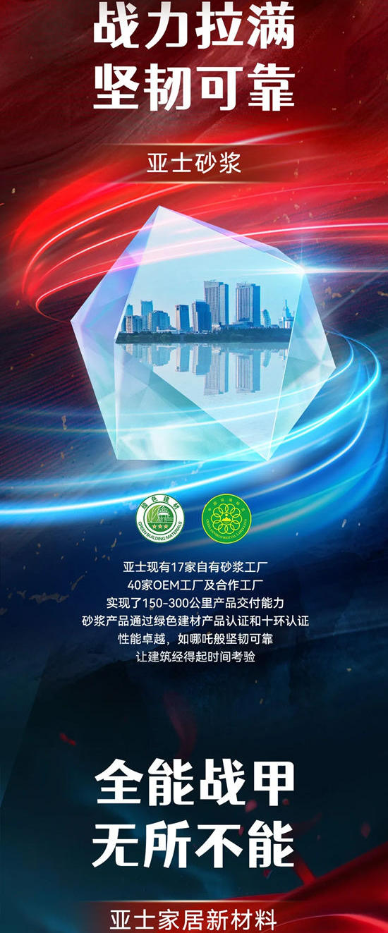 你的“陳塘關”，亞士全力守護