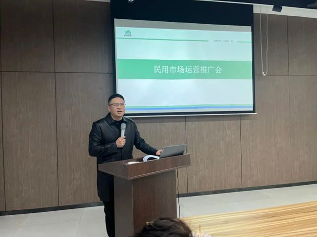 悉奧召開民用市場運營推廣會，全麵布局市場發展