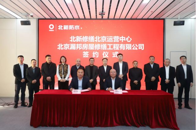 北新修繕簽約！攜手城市更新，聚力建築修繕
