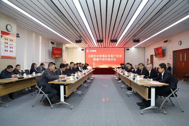 北新修繕簽約！攜手城市更新，聚力建築修繕