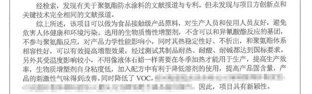 科技防水｜三棵樹綠意淨味植物油聚氨酯防水塗料助力鹽城市金陵大飯店項目建設