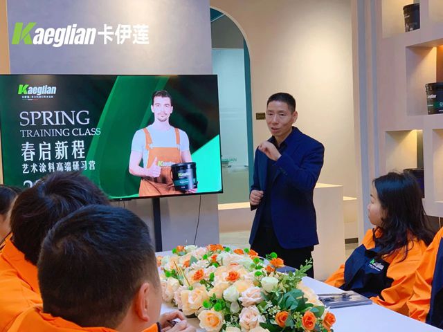 新春聚勢啟新程，卡伊蓮藝術塗料2025春季研習營圓滿收官，以專業賦能共創品質未來！