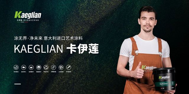 新春聚勢啟新程，卡伊蓮藝術塗料2025春季研習營圓滿收官，以專業賦能共創品質未來！