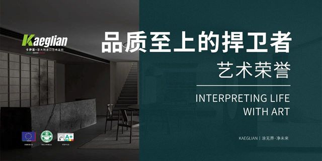 新春聚勢啟新程，卡伊蓮藝術塗料2025春季研習營圓滿收官，以專業賦能共創品質未來！