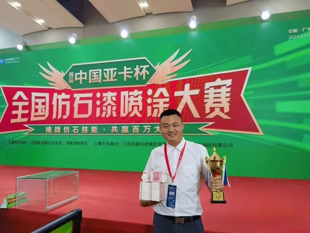 返鄉創業新風口：亞卡仿石漆築夢百萬富翁的鄉村征途