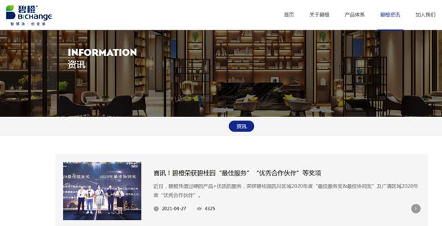 碧橙塗料一片靜悄悄！碧桂園跨界塗料五年後偃旗息鼓？