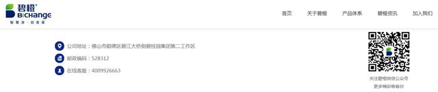 碧橙塗料一片靜悄悄！碧桂園跨界塗料五年後偃旗息鼓？