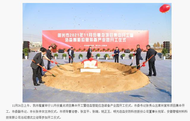 碧橙塗料一片靜悄悄！碧桂園跨界塗料五年後偃旗息鼓？