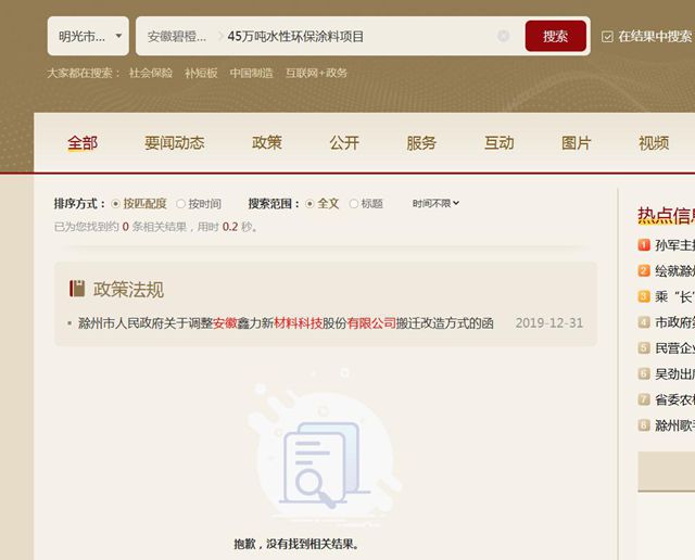 碧橙塗料一片靜悄悄！碧桂園跨界塗料五年後偃旗息鼓？