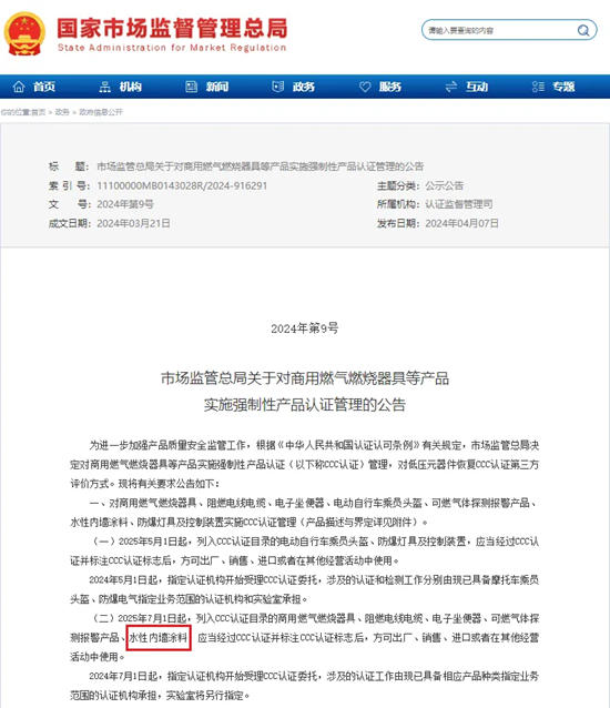 潔士美通過國家3C認證！