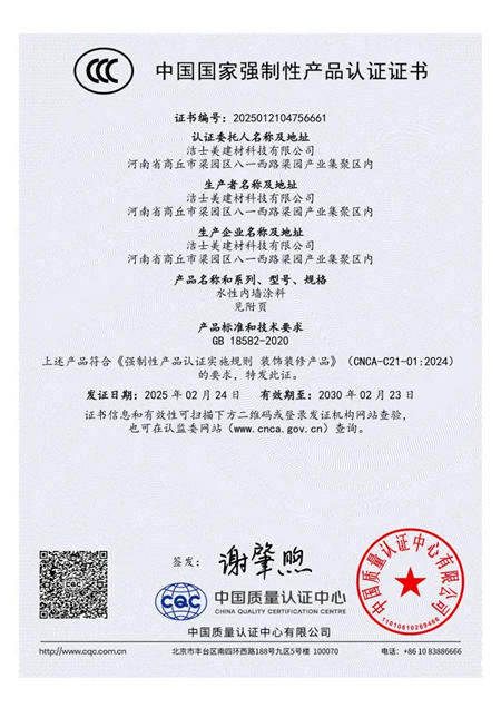 潔士美通過國家3C認證！
