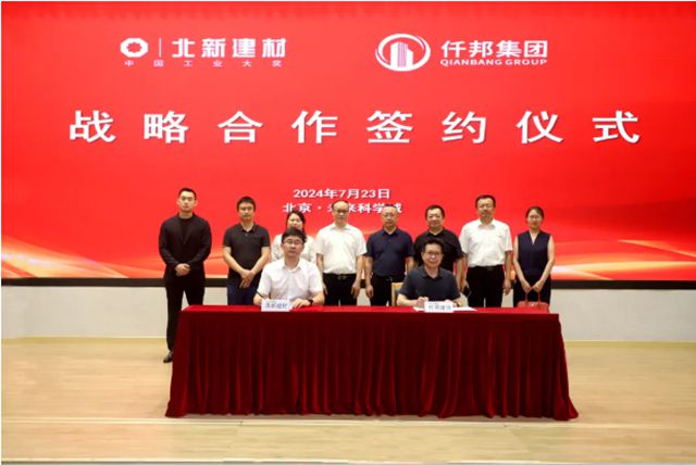 北新防水以“哪吒之力”守護萬家燈火，創新領航防水行業向新發展