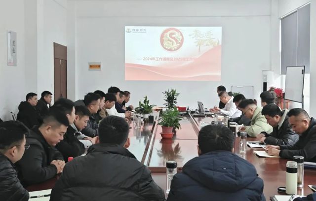 立誌圖強，高掌遠蹠——陝普防水東區銷售會議順利舉行
