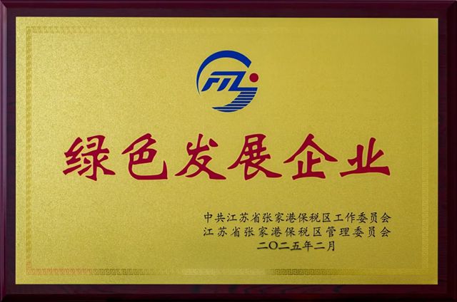 華昌新材料憑實力 “綠色出圈”