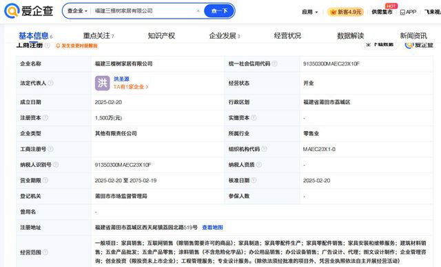 最新成立家居公司，三棵樹跨界定製家居會殺出重圍嗎？