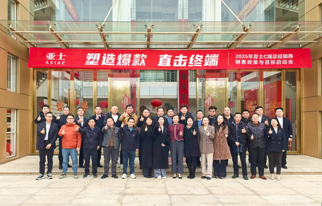 劍指巔峰！亞士大零售全方位賦能火力全開