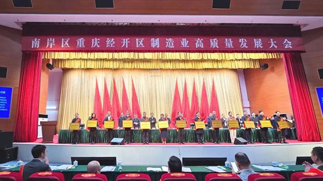 華輝塗料榮膺重慶經開區“製造業高成長優質企業”