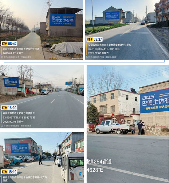 巴德士仿石漆推廣持續發力，高牆廣告開展方興未艾