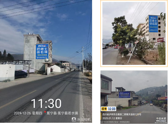 巴德士仿石漆推廣持續發力，高牆廣告開展方興未艾