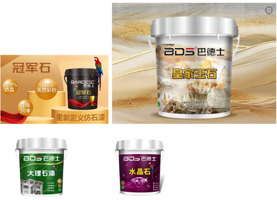 巴德士仿石漆推廣持續發力，高牆廣告開展方興未艾