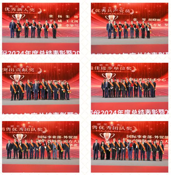 凱倫股份2024年度總結表彰暨2025新春動員大會圓滿召開！
